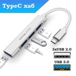 USB-С концентратор OT-PCR18 (USBx4)